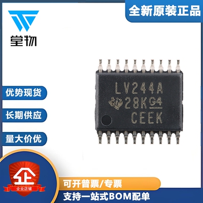 原装正品 SN74LV244APWR TSSOP-20 八路缓冲器/驱动器芯片