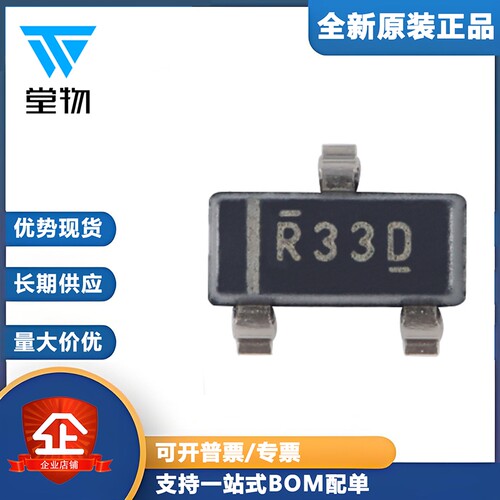 原装正品 REF3325AIDBZR 丝印R33D SOT-23 3.0V输出 电压基准芯片
