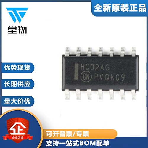 原装正品 MC74HC02ADR2G SOIC-14 四路2输入或非门 贴片逻辑芯片
