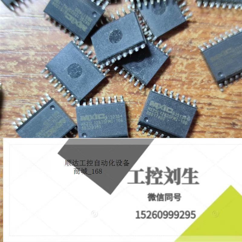 MX25L12835FMI-10G进口原字拆机 便宜好用询价下单 电子元器件市场 变频器 原图主图