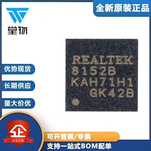 原装正品 贴片 RTL8152B-VB-CG QFN-24 以太网控制器芯片IC
