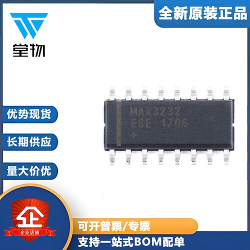 原装正品 贴片 MAX3232ESE+T SOIC-16 芯片 RS232 收发器IC