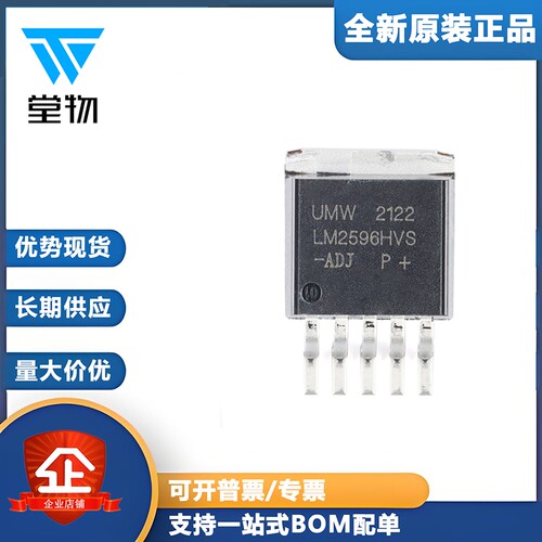 原装正品 UMW LM2596HVS-ADJ TO-263-5 3A降压DC-DC稳压器芯片