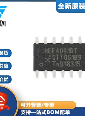 原装正品 HEF4081BT,653 SOIC-14 四路2输入与门 贴片逻辑芯片
