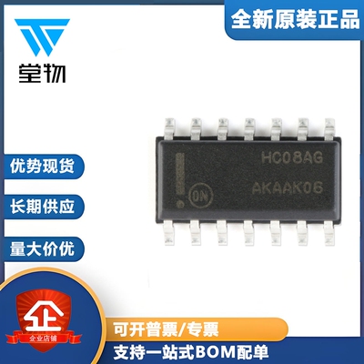 原装正品 MC74HC08ADR2G SOIC-14 四路2输入与门 贴片逻辑芯片