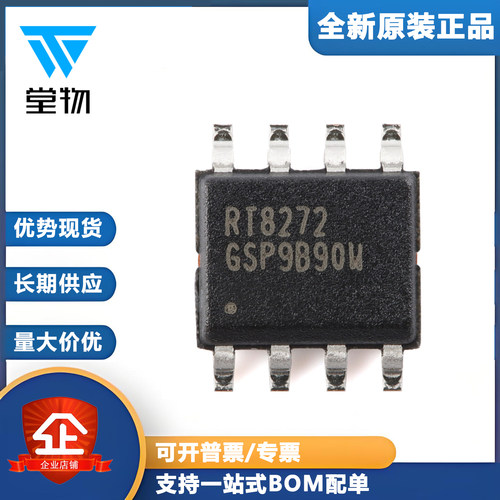 原装正品 RT8272GSP SOP-8 3A 24V 1.2MHz降压转换器芯片