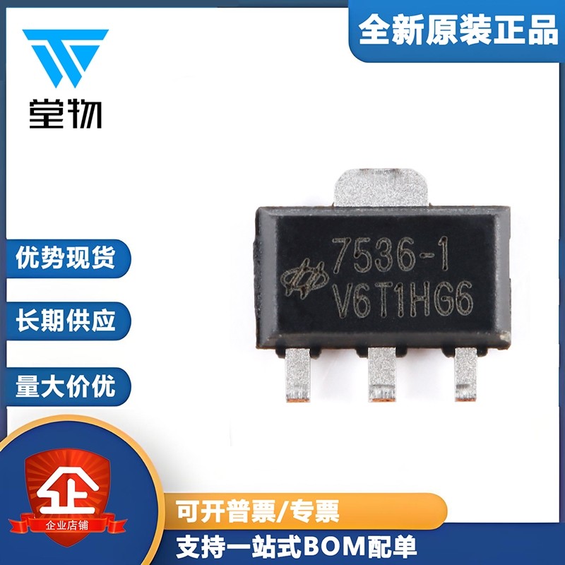 原装正品 HT7536-1 SOT-89 3.6V/100mA 低压差线性稳压器LDO芯片
