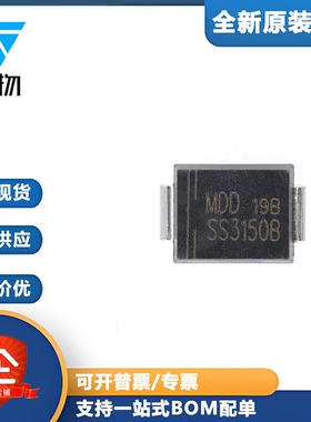 原装正品 SS3150B SMB 150V/3A 贴片肖特基二极管（10只）