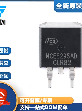 原装NCE8295AD TO-263-2 N沟道 82V 95A增强型功率MOSFET场效应管