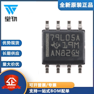 原装正品 MC79L05ACDR SOIC-8 负电压线性稳压器芯片
