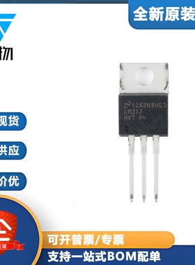 原装正品 直插 LM317HVT/NOPB TO-220-3  可调节线性稳压器芯片