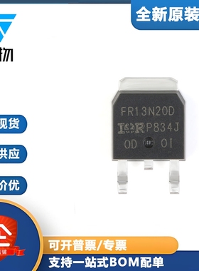 原装正品 IRFR13N20DTRPBF TO-252-3 N沟道200V/13A 贴片MOSFET管