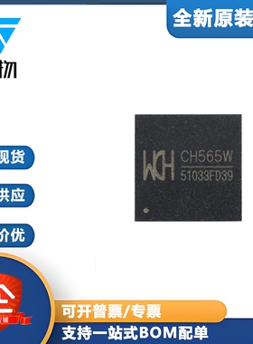 原装正品 CH565W QFN-68 32位RISC微控制器MCU单片机芯片