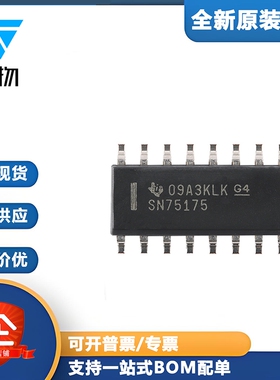 原装正品 SN75175DR SOIC-16 四路差分线路接收器芯片