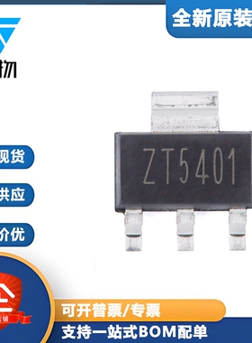 原装正品 CZT5401 SOT-223 150V 600mA PNP晶体管三极管（5只）