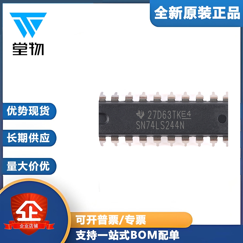 原装正品 SN74LS244N PDIP-20  八路缓冲器和线路驱动器芯片