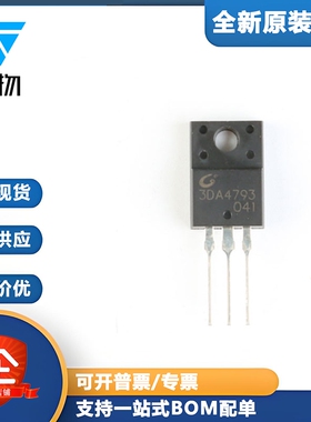 原装正品 直插 3DA4793 TO-220 晶体管（NPN）插件三极管