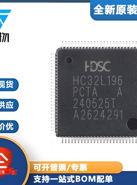 原装HC32L196PCTA-LQFP100 LQFP-100 ARM Cortex-M0 32位微控制器