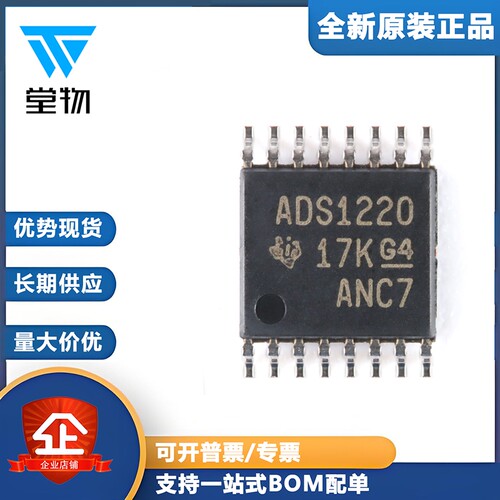 原装正品 贴片 ADS1220IPWR TSSOP-16 24位模数转换器芯片 - 封面