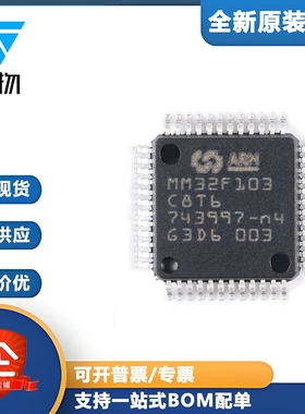 原装正品MM32F103C8T6 LQFP-48 ARM Cortex-M3 32位微控制器-MCU