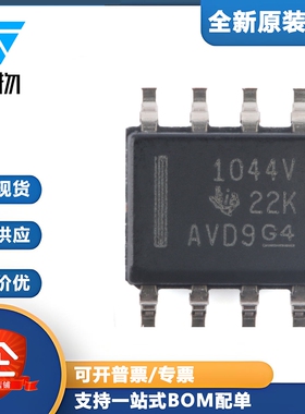 原装正品 TCAN1044VDRQ1 SOIC-8 具有待机和 1.8V I/O CAN 收发器