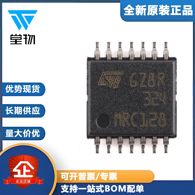 原装LM324PT TSSOP-14 低功耗四路运算放大器芯片 低输入偏置电流
