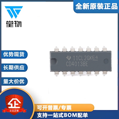 原装正品 直插 CD4013BE PDIP-14 双路D类触发器芯片 逻辑芯片