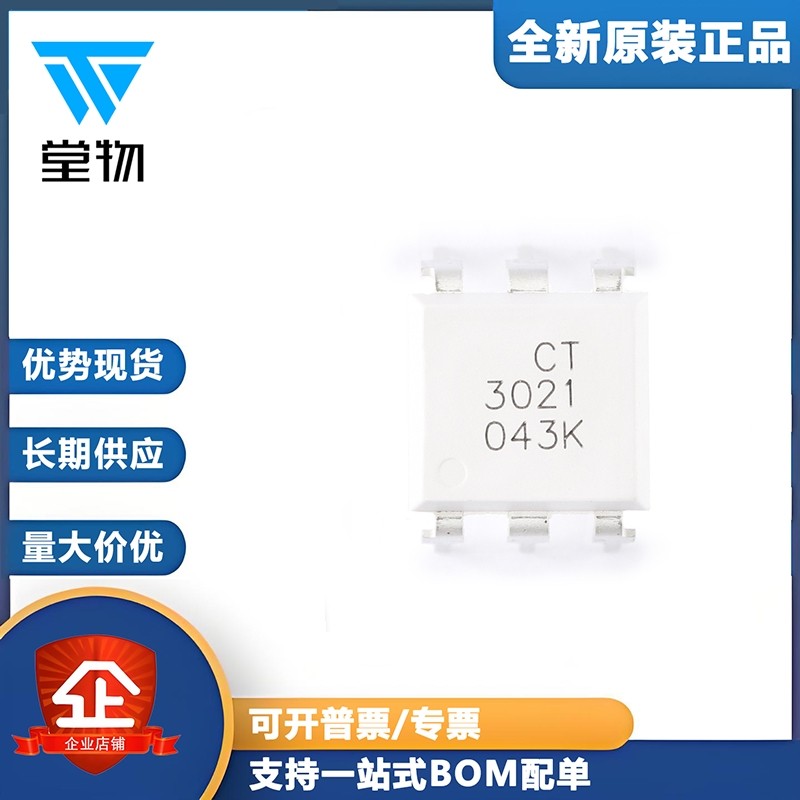 原装正品 CT3021 DIP-6 随机相位光电耦合器芯片 兼容MOC3021