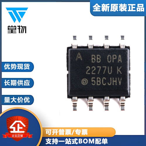 原装正品 贴片 OPA2277UA/2K5 运算放大器 双路 精密 SOP-8
