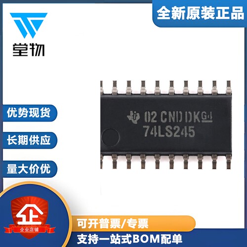 原装正品 SN74LS245NSR SOIC-20 八路总线收发器芯片