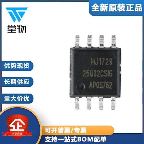原装正品 贴片 GD25Q32CSIG SOP-8 32Mbit SPI FLASH存储器芯片