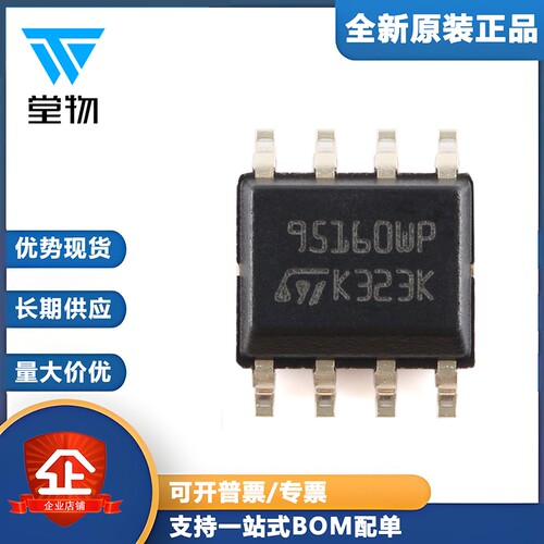 原装 M95160-WMN6TP SOP-8 16Kbit SPI总线EEPROM芯片 带高速时钟