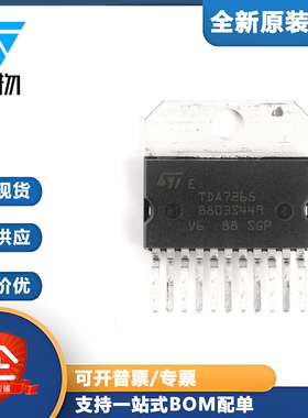 原装正品 直插 TDA7265 Multiwatt11 25+25W音频放大器IC芯片