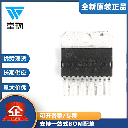 原装正品 直插 TDA7265 Multiwatt11 25+25W音频放大器IC芯片