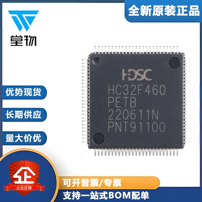原装正品HC32F460PETB-LQFP100 ARM Cortex-M4 32位微控制器-MCU