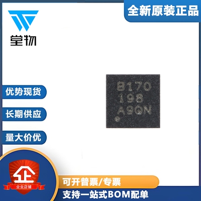 原装 BQ25170DSGR WSON-8 单节锂离子锂电池800mA线性电池充电器