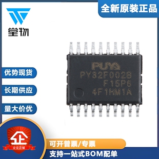 原装PY32F002BF15P6TU TSSOP-20 ARM Cortex-M0 32位微控制器-MCU