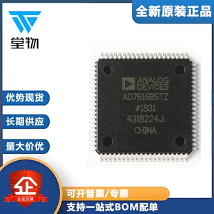 原装正品AD7616BSTZ-RL LQFP-80 16通道DAS 内置16位同步采样ADC