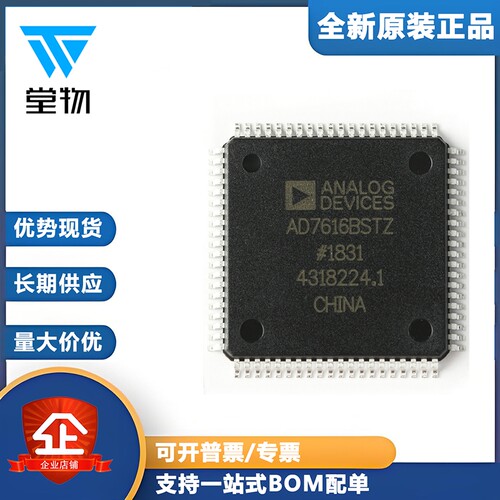 原装正品AD7616BSTZ-RL LQFP-80 16通道DAS 内置16位同步采样ADC