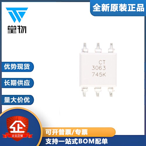 原装正品 贴片光耦 CT3063(S)(T1) SMD-6 兼容MOC3063 耦合器芯片