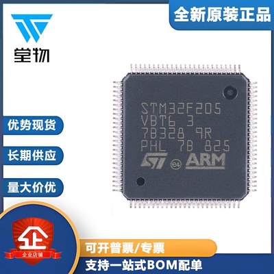 原装 STM32F205VBT6 LQFP-100 ARM Cortex-M3 32位微控制器-MCU