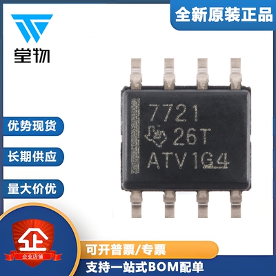 原装正品 ISO7721DR SOIC-8 双通道增强型数字隔离器芯片