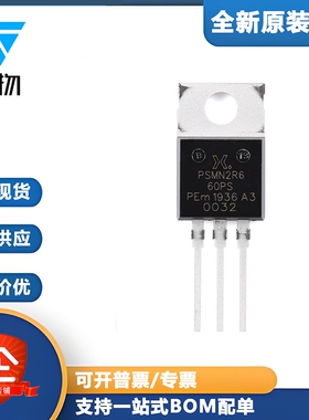 原装正品PSMN2R6-60PSQ TO-220AB n沟道 60V2.6mΩ标准电平MOSFET