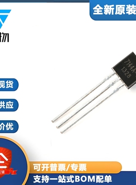 直插 HT7144 HT7144A-1 TO-92 三端稳压管芯片