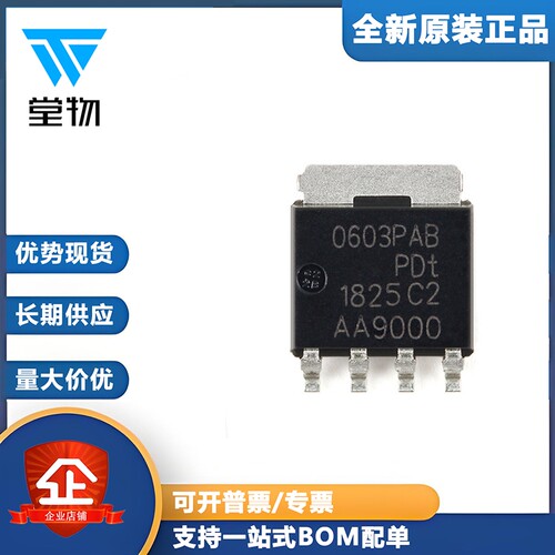 原装正品 PHPT60603PYX LFPAK56 60V，3A PNP高功率双极晶体管