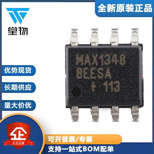 原装MAX13488EESA+T SOP-8 半双工RS-485/RS-422兼容型收发器芯片