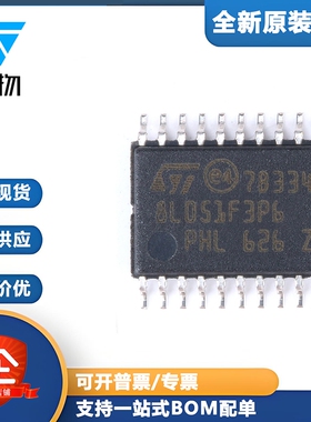 原装正品STM8L051F3P6TR TSSOP-20 16MHz/8KB闪存/8位微控制器MCU
