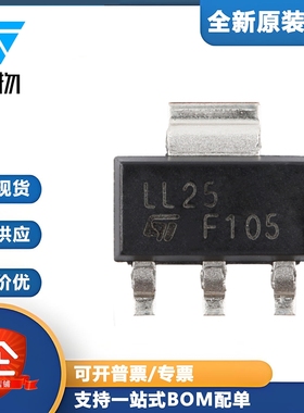 原装正品 LDL1117S25R SOT-223 1.2A高PSRR低压降线性稳压器芯片