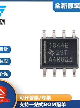 原装正品 ISO1044BDR SOIC-8 隔离式 CAN FD 收发器 芯片