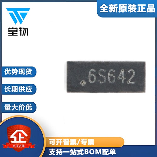 原装正品 CS0806S 丝印6S DFN-10L 超低电容TVS保护器件
